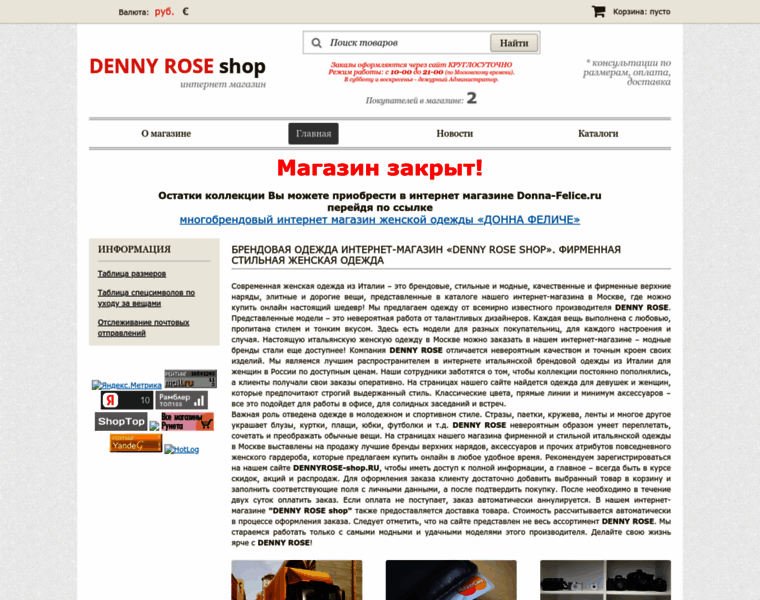 Dennyrose-shop.ru thumbnail