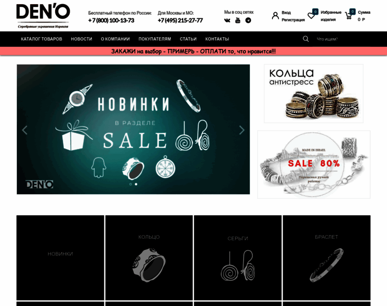Deno-silver.ru thumbnail