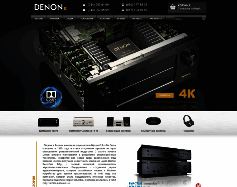 Denon-bt.com.ua thumbnail