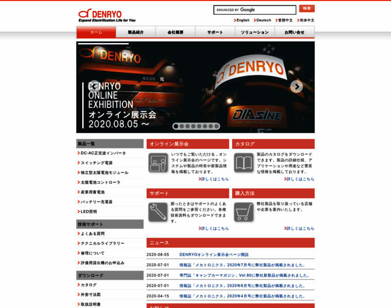 Denryo.com thumbnail