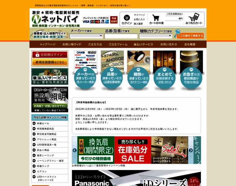 Densetu.jp.net thumbnail