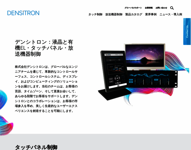 Densitron.jp thumbnail