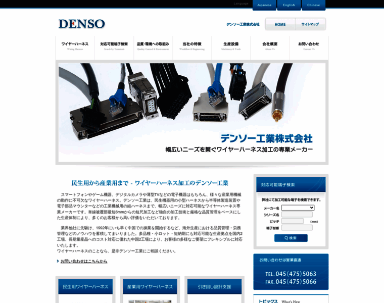 Denso-k.co.jp thumbnail