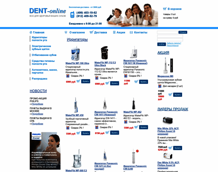 Dent-online.ru thumbnail