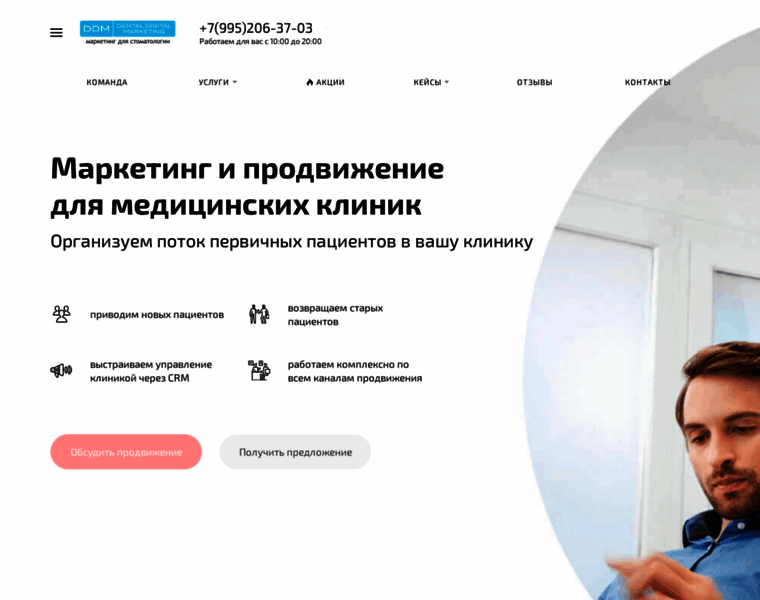 Dental-digital-marketing.ru thumbnail
