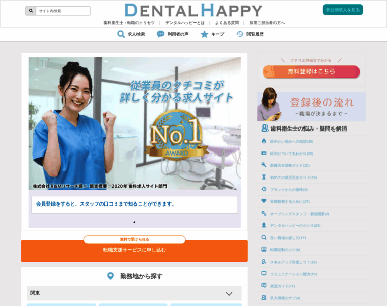 Dental-happy.net thumbnail