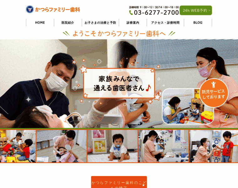 Dental-katsura.com thumbnail