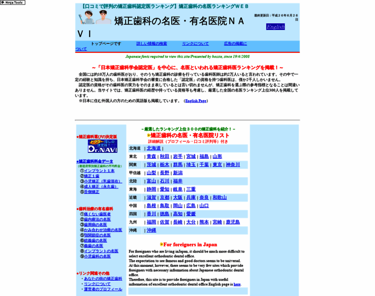 Dental-navi.info thumbnail Dental-navi.info thumbnail