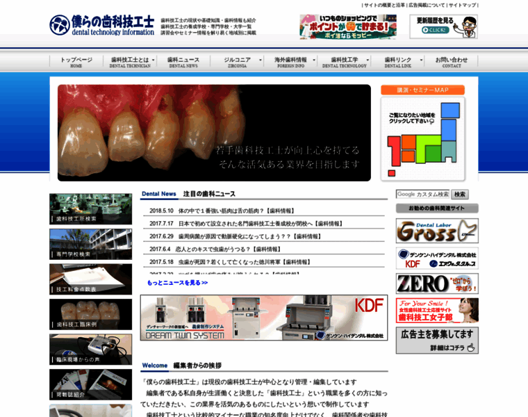 Dental-style.com thumbnail