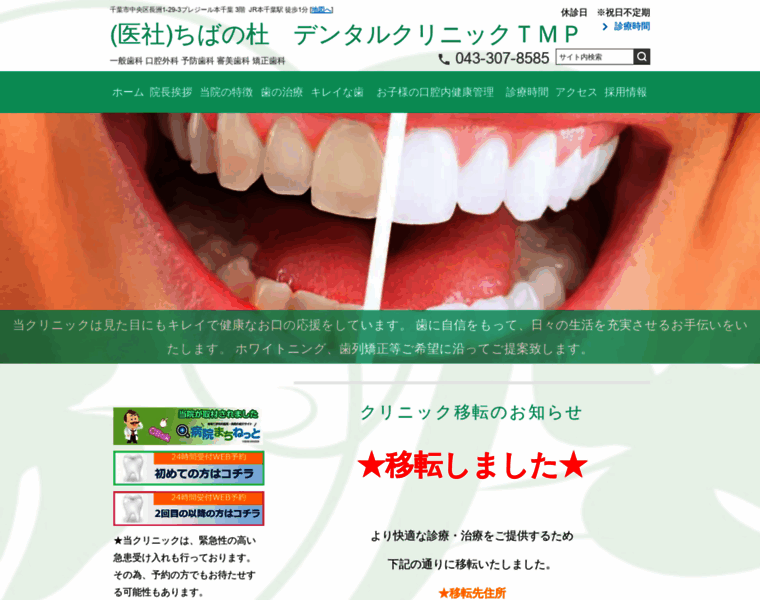 Dental-tmp.com thumbnail