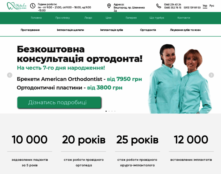 Dental.kiev.ua thumbnail