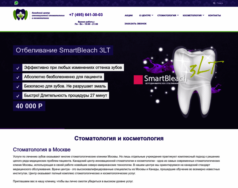 Dentalcanada.ru thumbnail