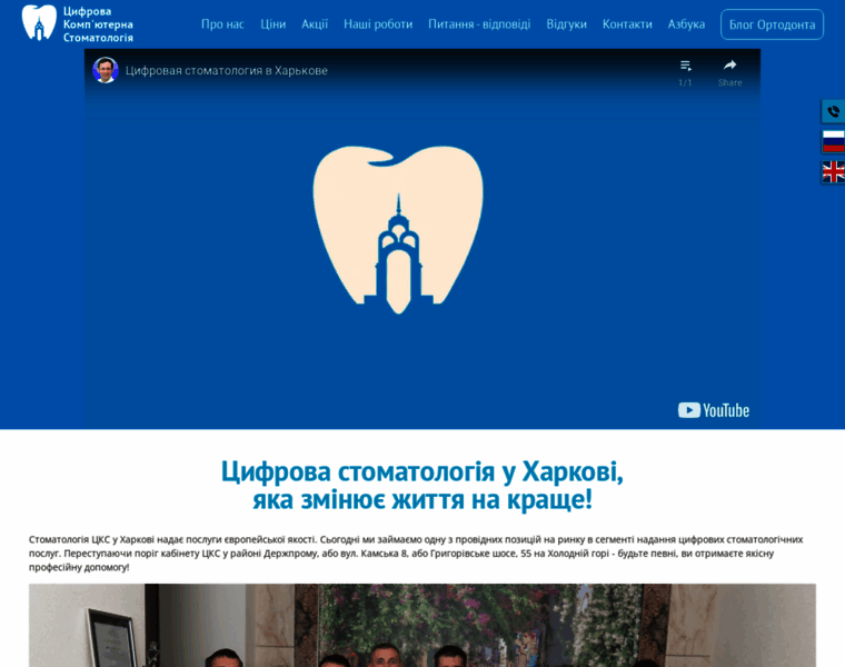 Dentalcentr.com.ua thumbnail