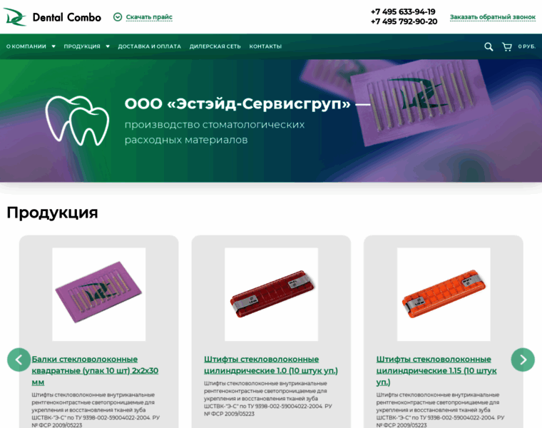 Dentalcombo.ru thumbnail
