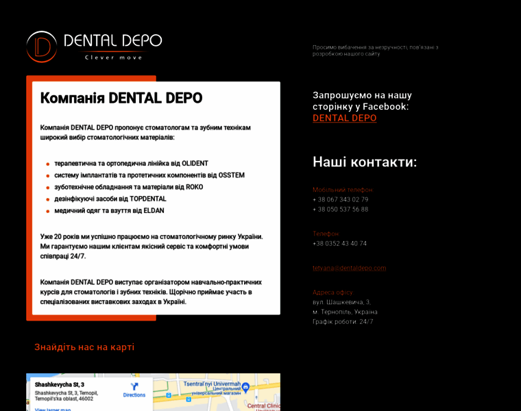 Dentaldepo.com thumbnail