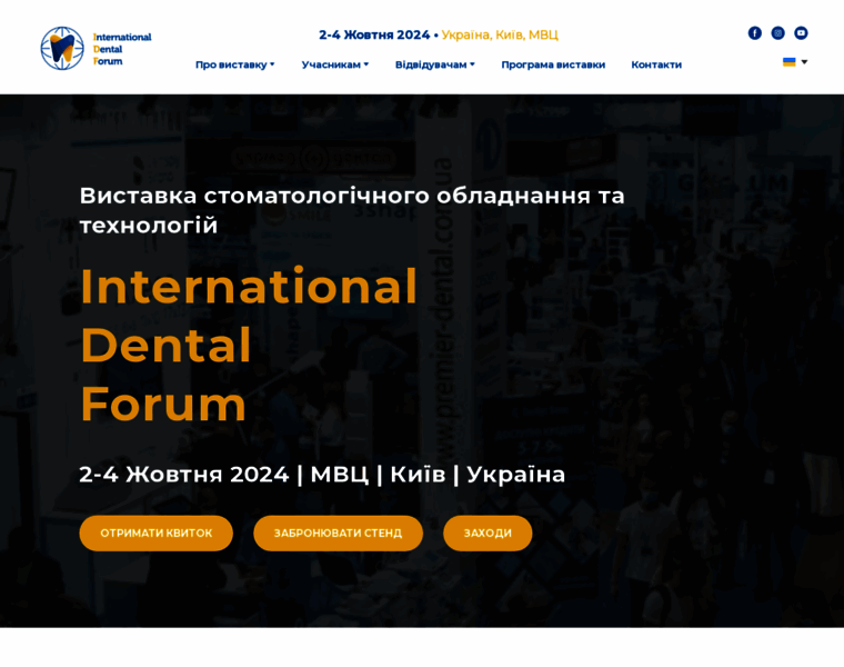 Dentalforum.com.ua thumbnail