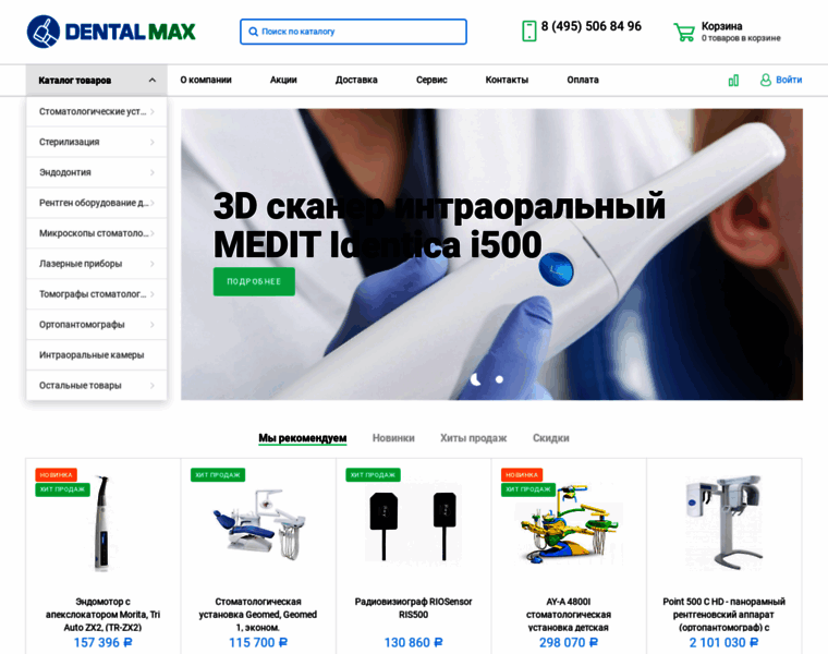 Dentalmax.ru thumbnail