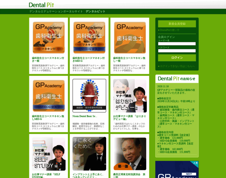 Dentalpit.jp thumbnail
