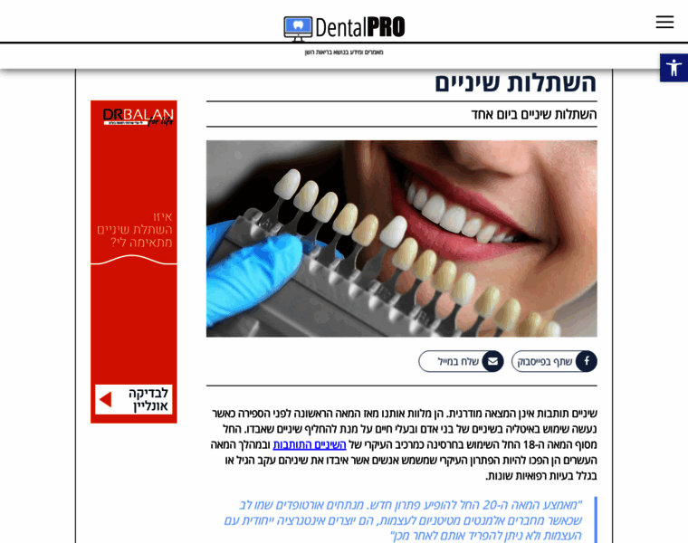 Dentalpro.co.il thumbnail