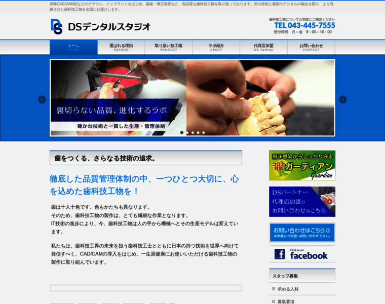 Dentalstudio.jp thumbnail