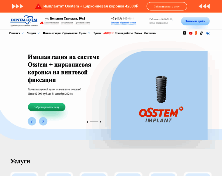 Dentalux-m.ru thumbnail