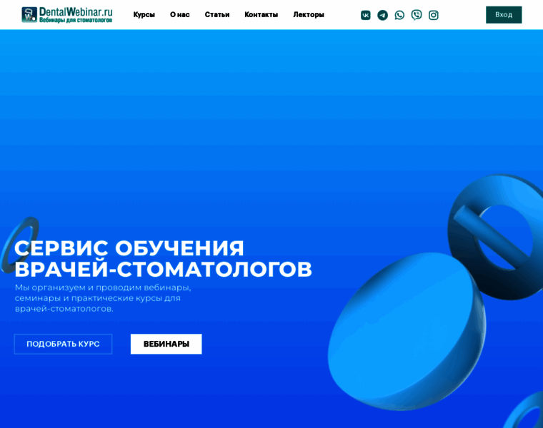 Dentalwebinar.ru thumbnail