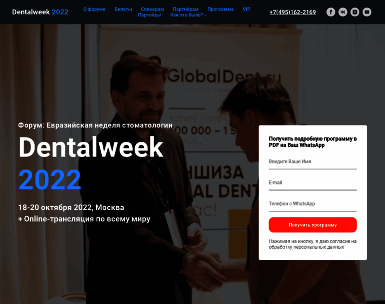 Dentalweek.ru thumbnail