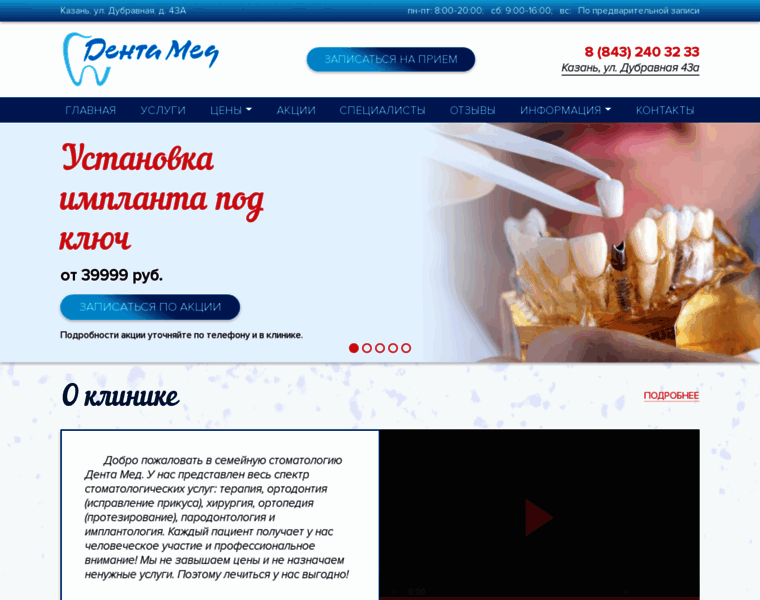 Dentamed-kazan.ru thumbnail