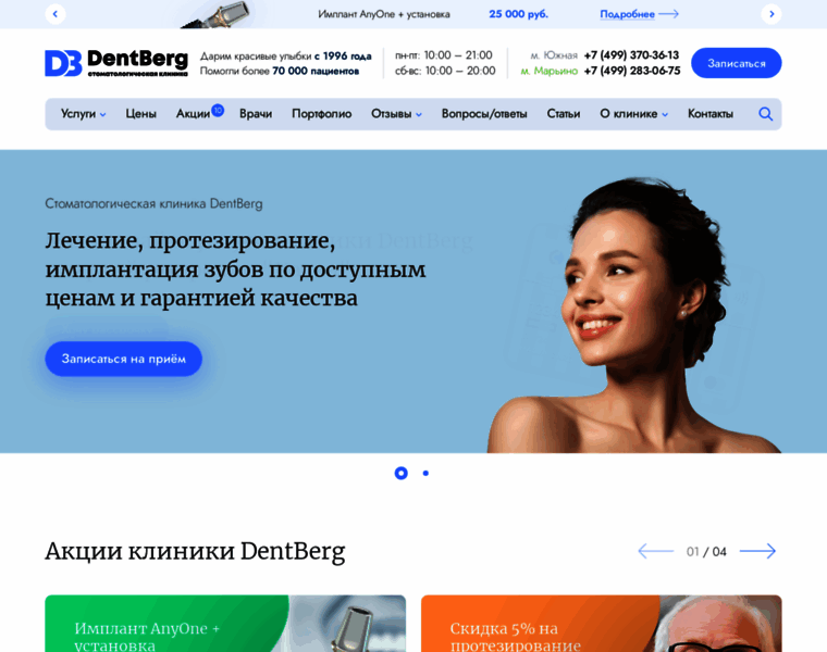 Dentberg.ru thumbnail