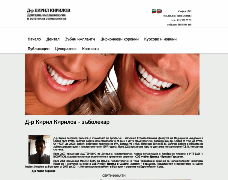 Dentimplant-bg.com thumbnail