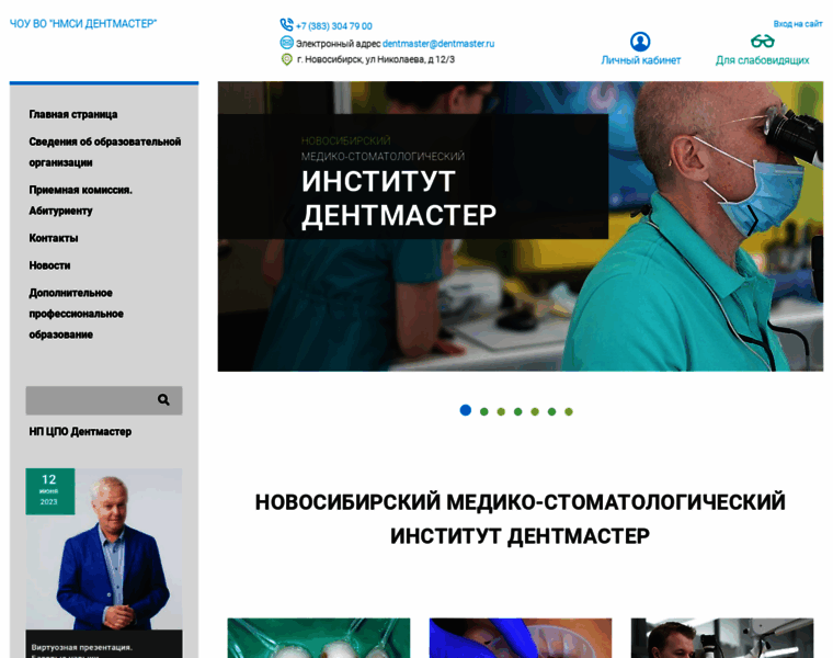 Dentmaster.ru thumbnail