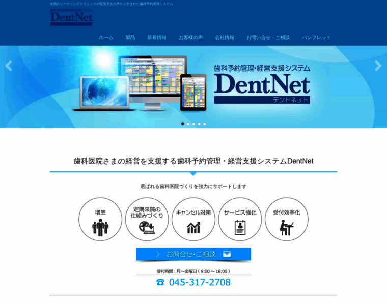 Dentnet.org thumbnail