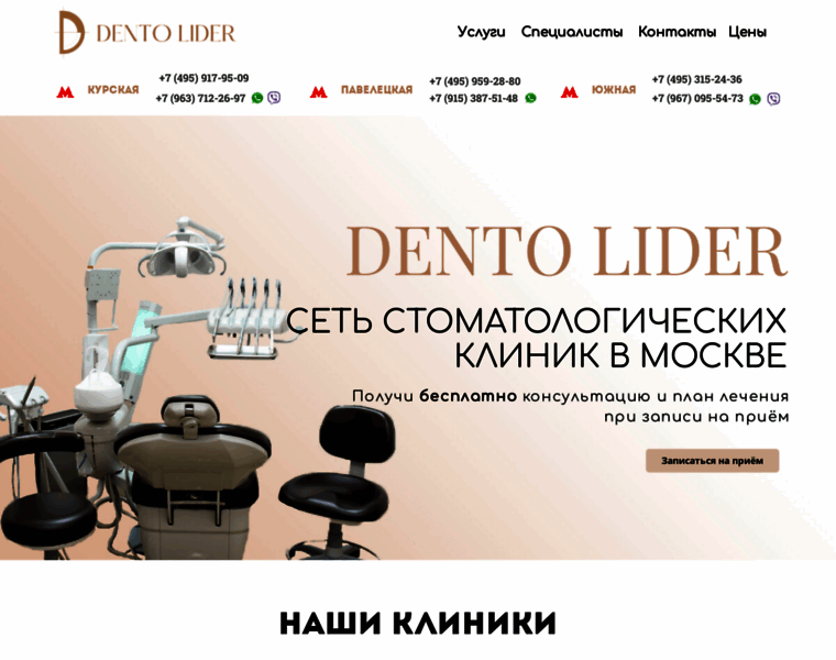 Dentolider.ru thumbnail
