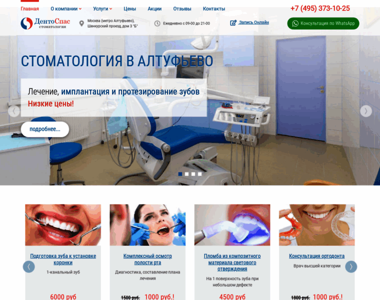 Dentospas.ru thumbnail