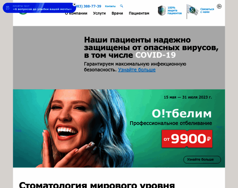 Dentservice.ru thumbnail
