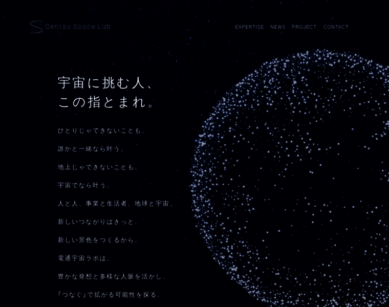 Dentsu-space-lab.jp thumbnail