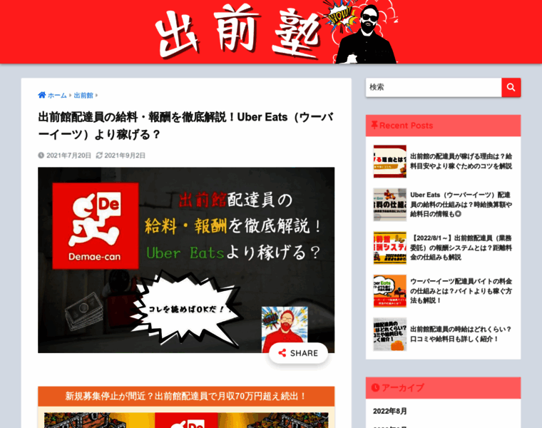 Denwao.com thumbnail
