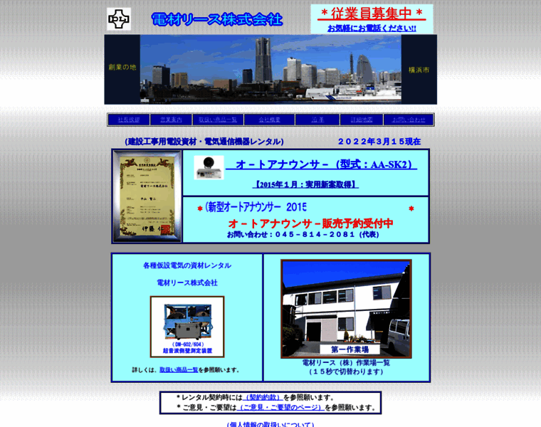 Denzai-lease.co.jp thumbnail
