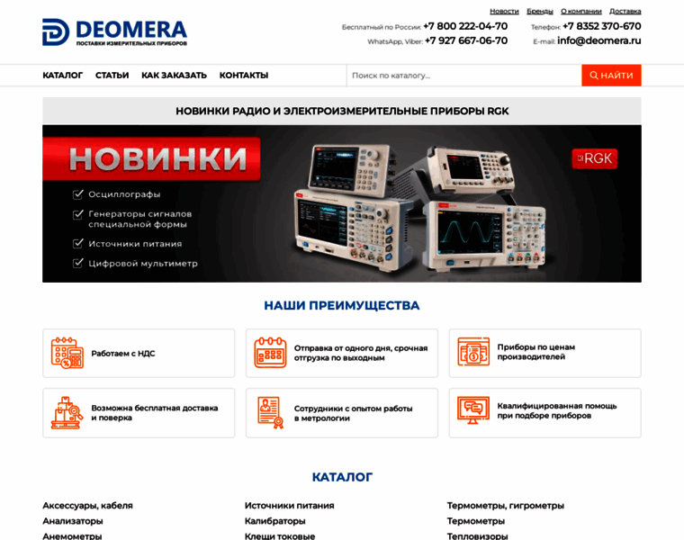 Deomera.ru thumbnail