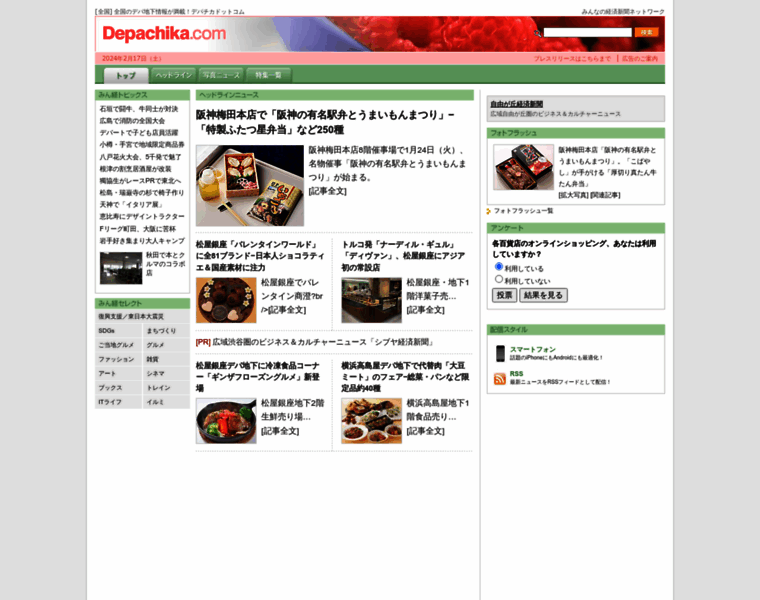 Depachika.com thumbnail