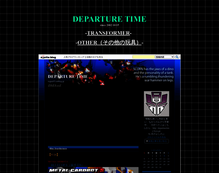 Departuretime.fuyu.gs thumbnail