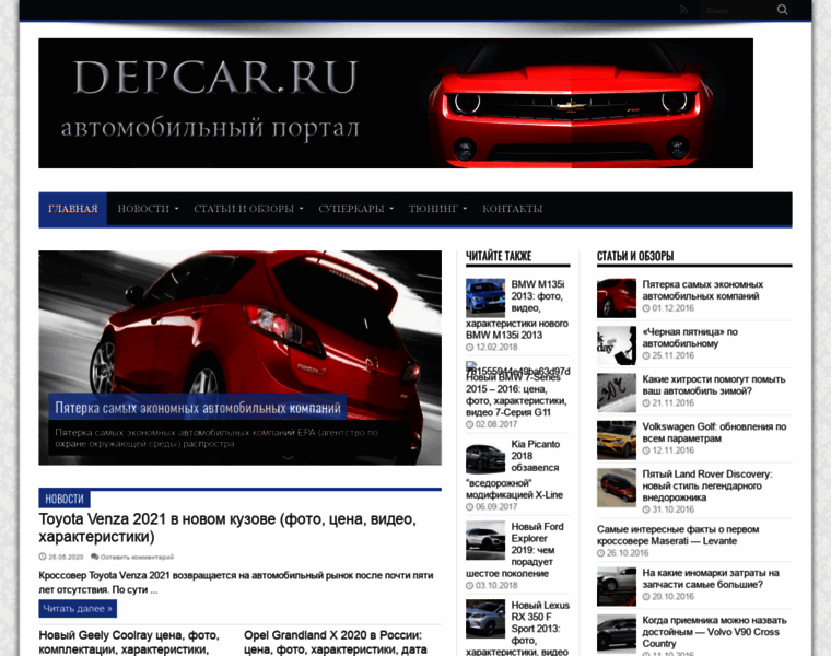 Depcar.ru thumbnail