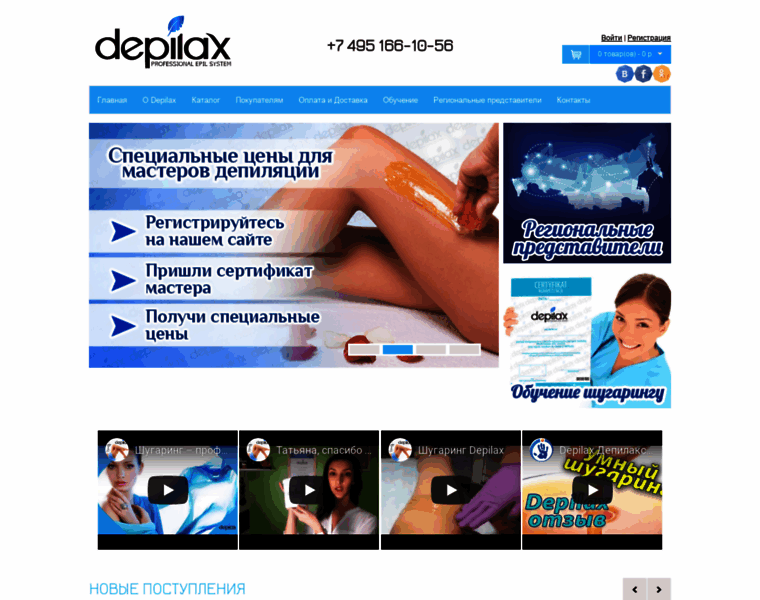 Depilax.ru thumbnail