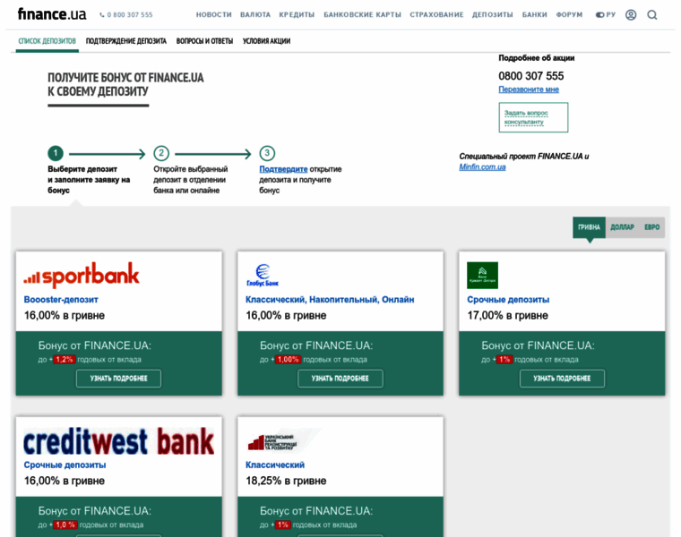 Deposit.finance.ua thumbnail