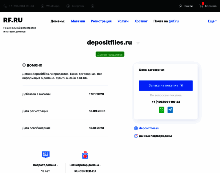 Depositfiles.ru thumbnail