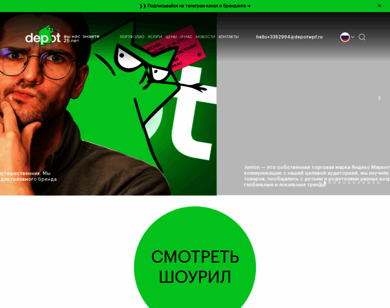Depotwpf.ru thumbnail