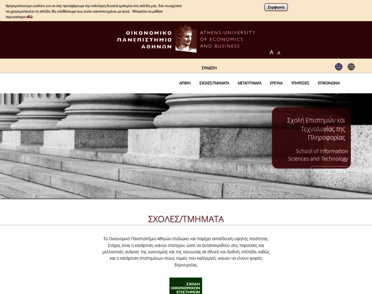 Dept.aueb.gr thumbnail