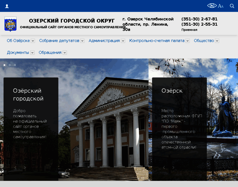 Deputat.ozersk.ru thumbnail Deputat.ozersk.ru thumbnail