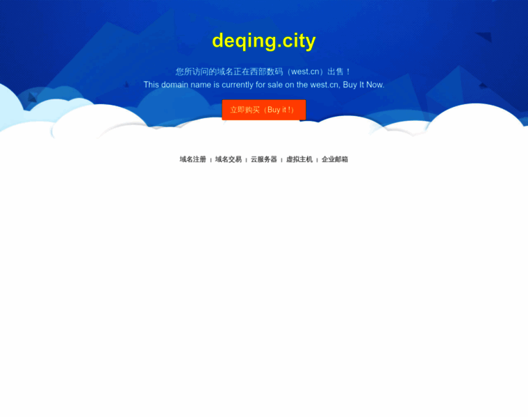 Deqing.city thumbnail