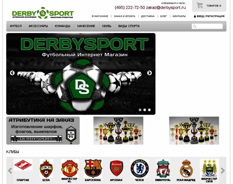 Derbysport.ru thumbnail
